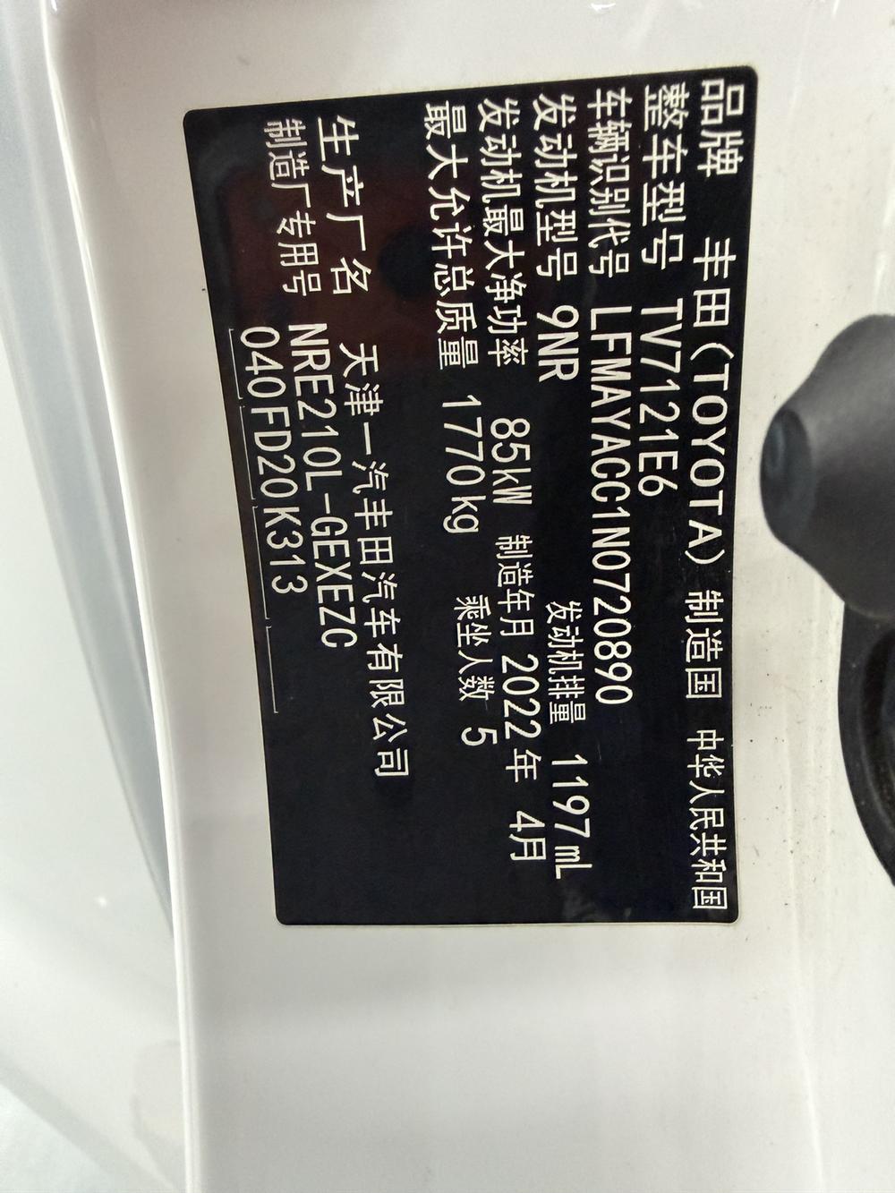 Toyota Corolla