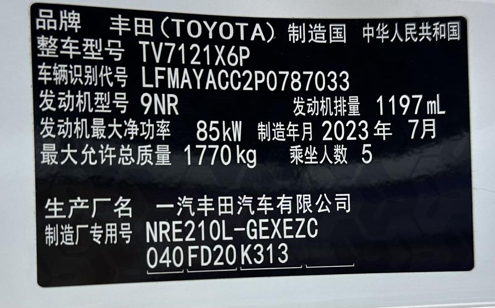 Toyota Corolla