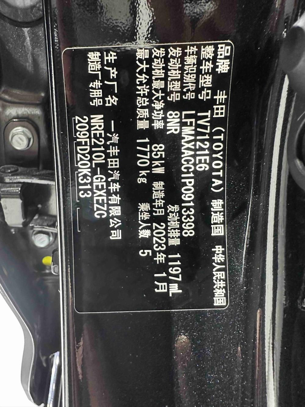 Toyota Corolla