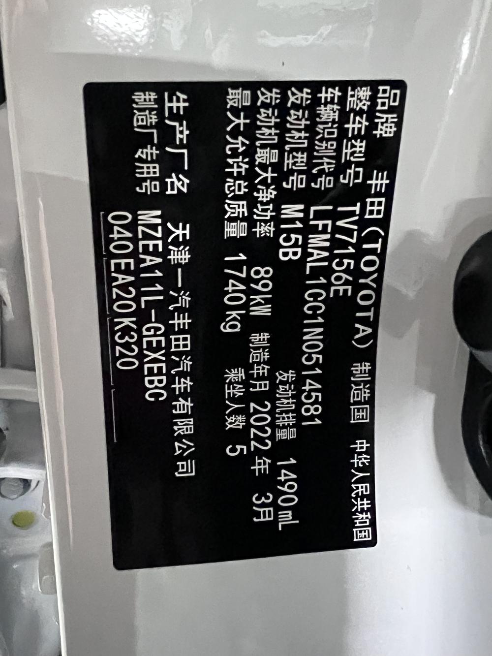Toyota Corolla