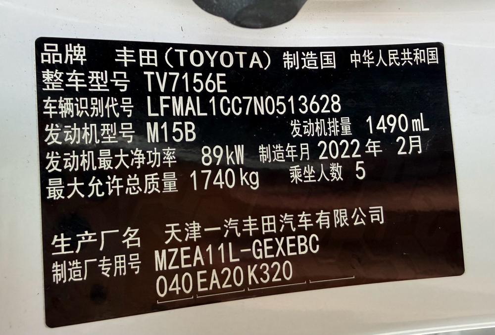 Toyota Corolla