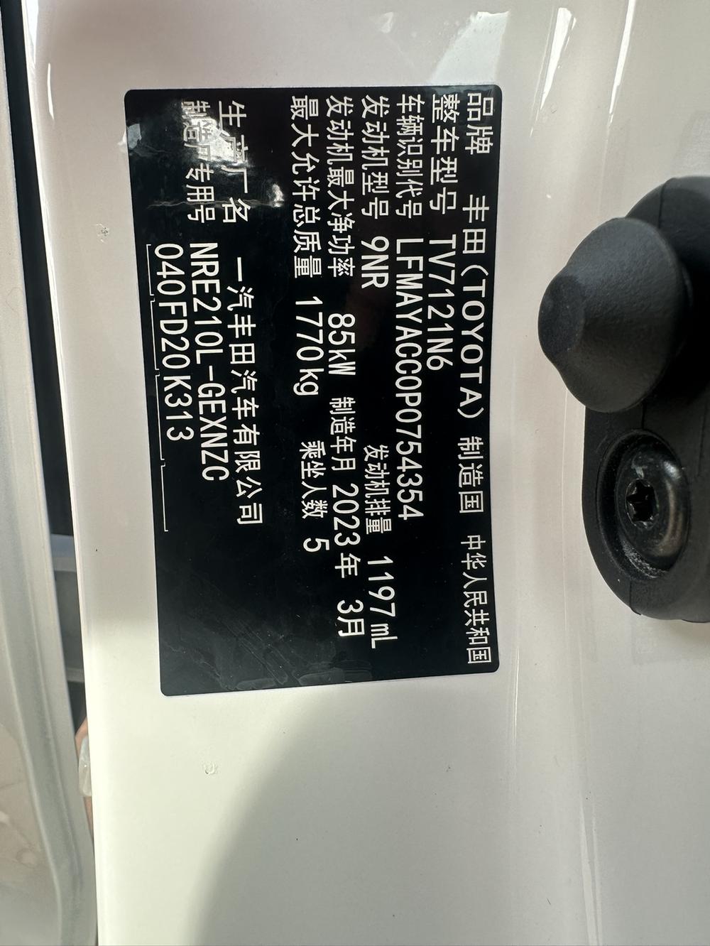 Toyota Corolla