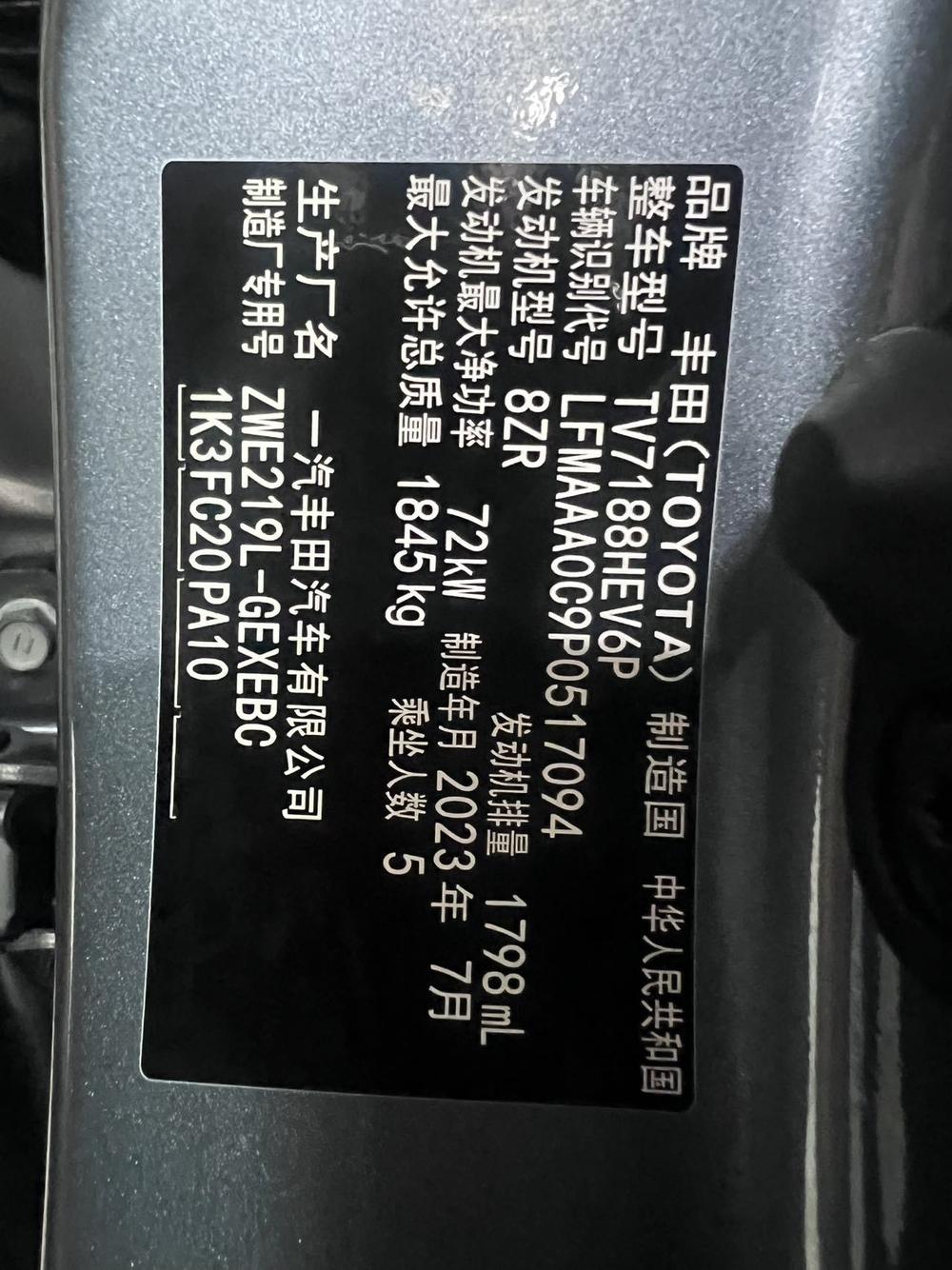 Toyota Corolla