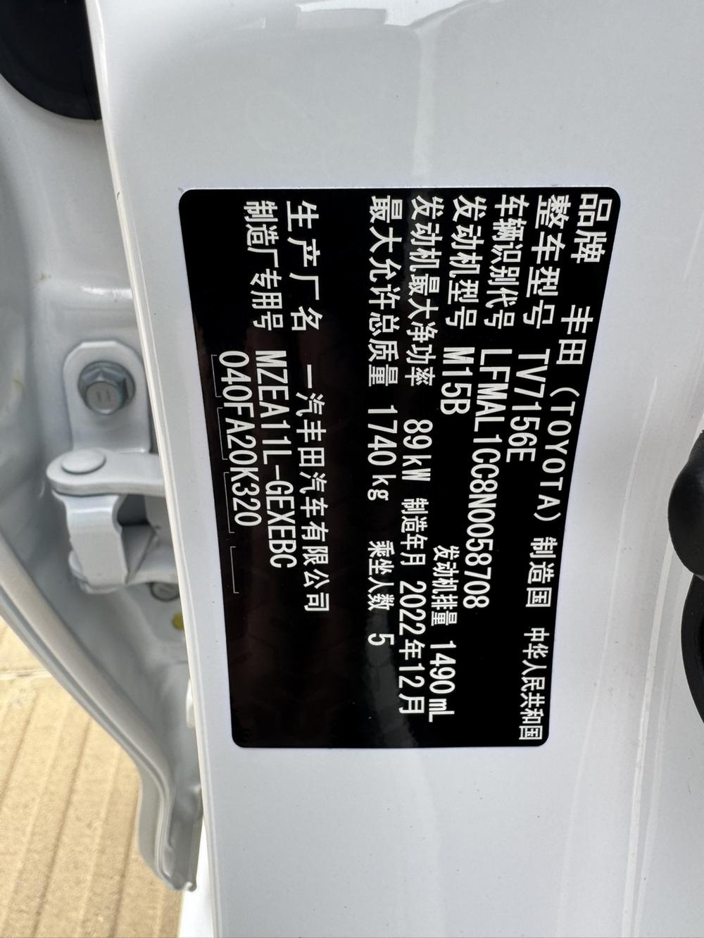 Toyota Corolla