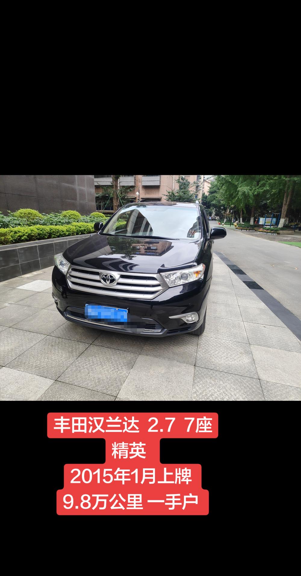 Toyota Highlander