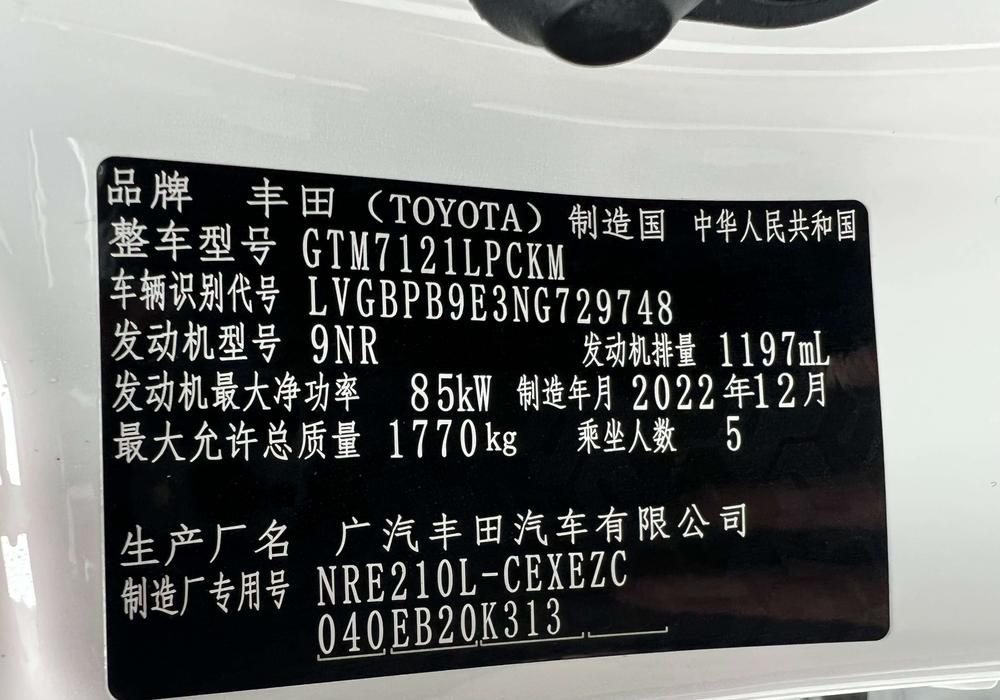 Toyota Levin