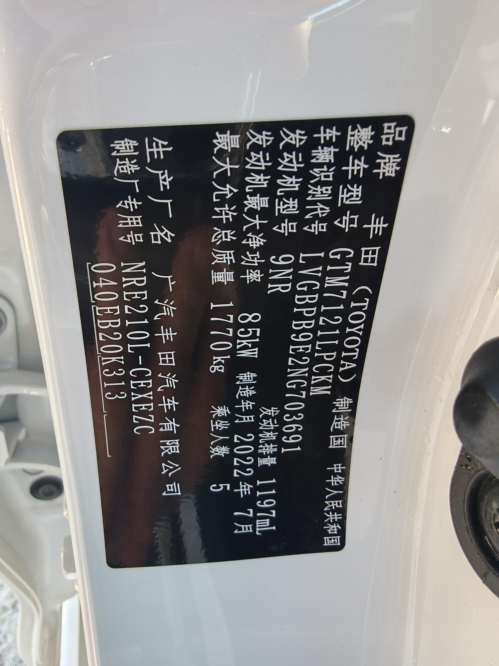 Toyota Levin