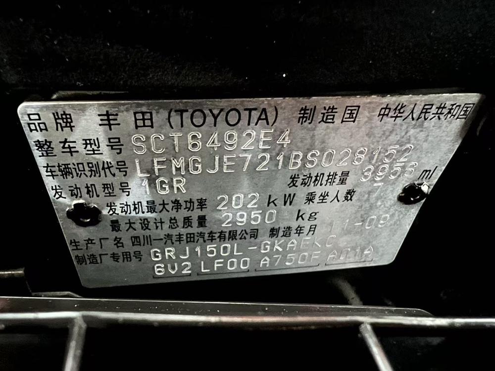 Toyota Prado