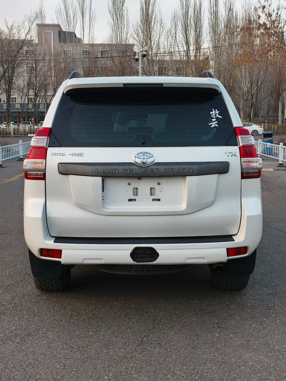 Toyota Prado