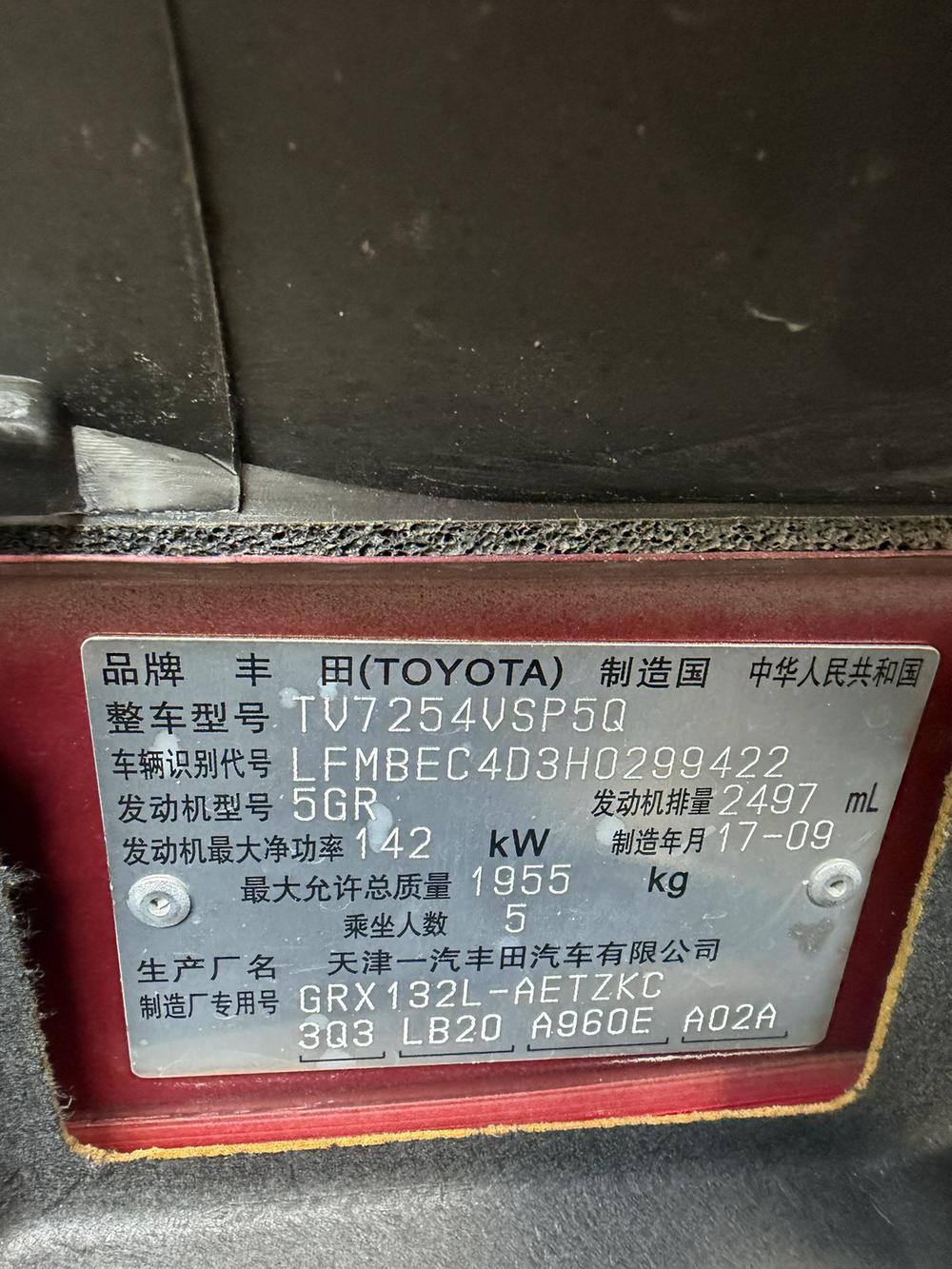 Toyota Reiz