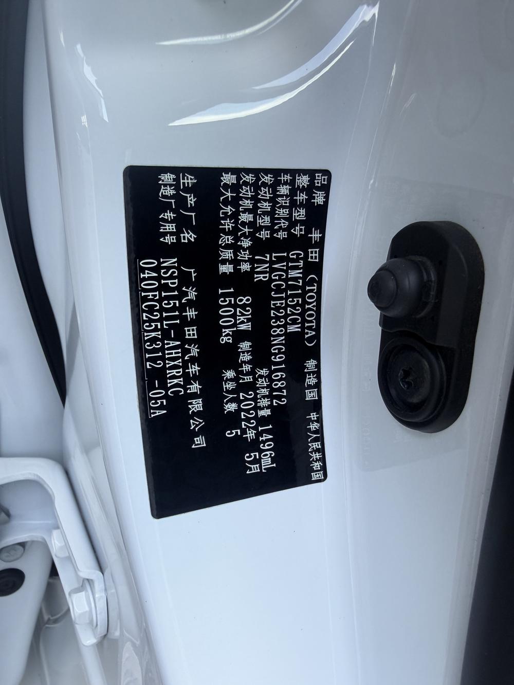 Toyota Yaris L