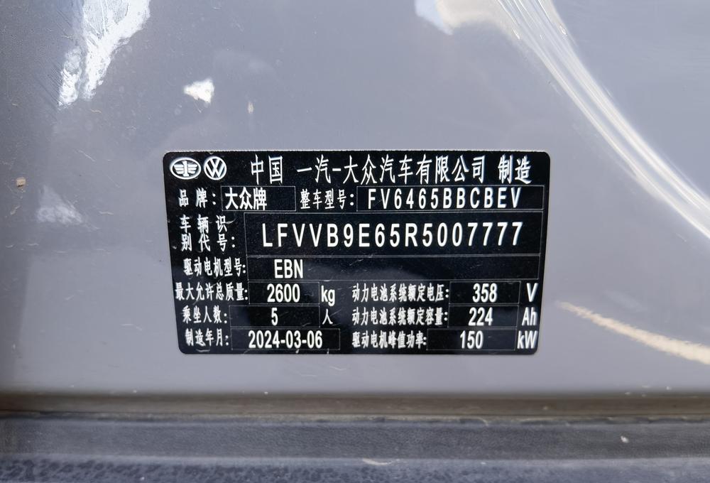 Volkswagen ID.4 CROZZ