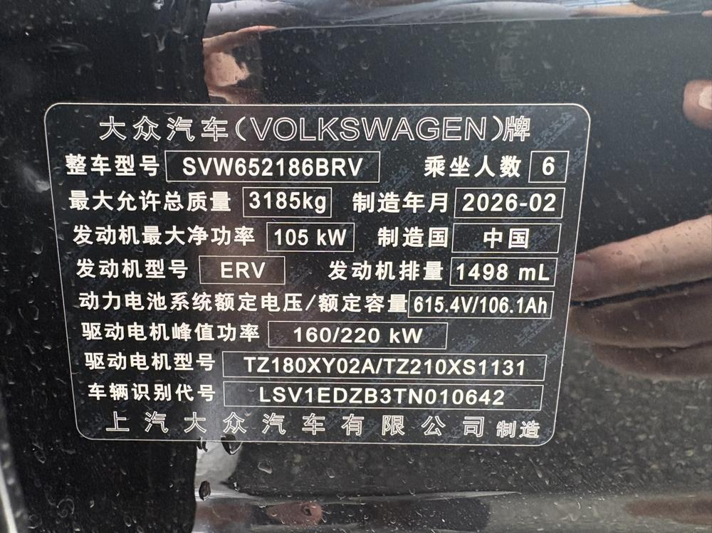 Volkswagen ID. ERA 9X
