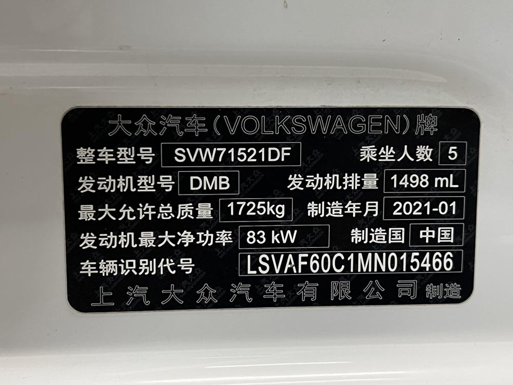 Volkswagen Lavida