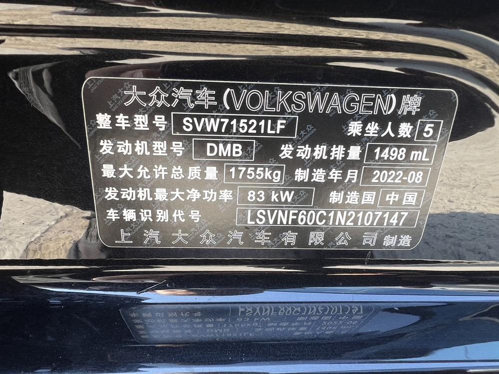 Volkswagen Lavida