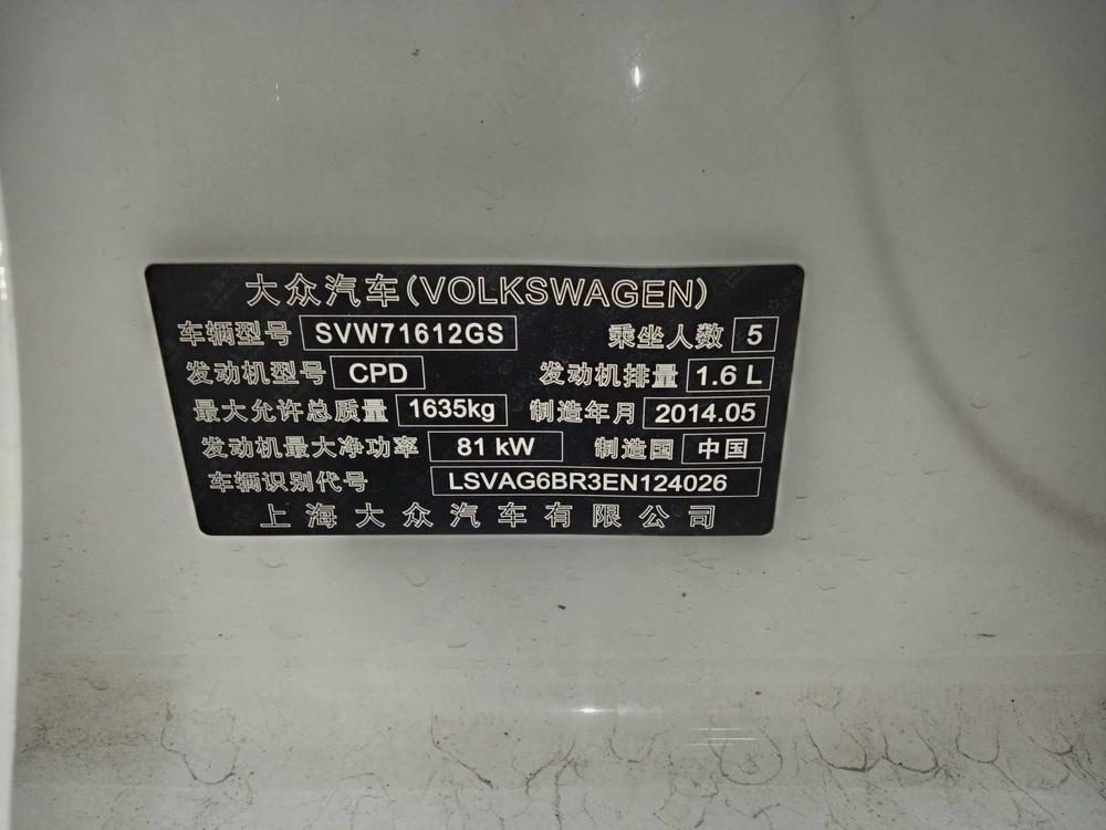 Volkswagen Santana