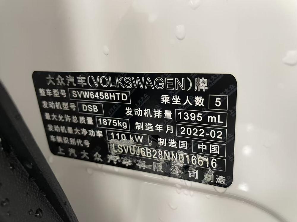 Volkswagen Tharu