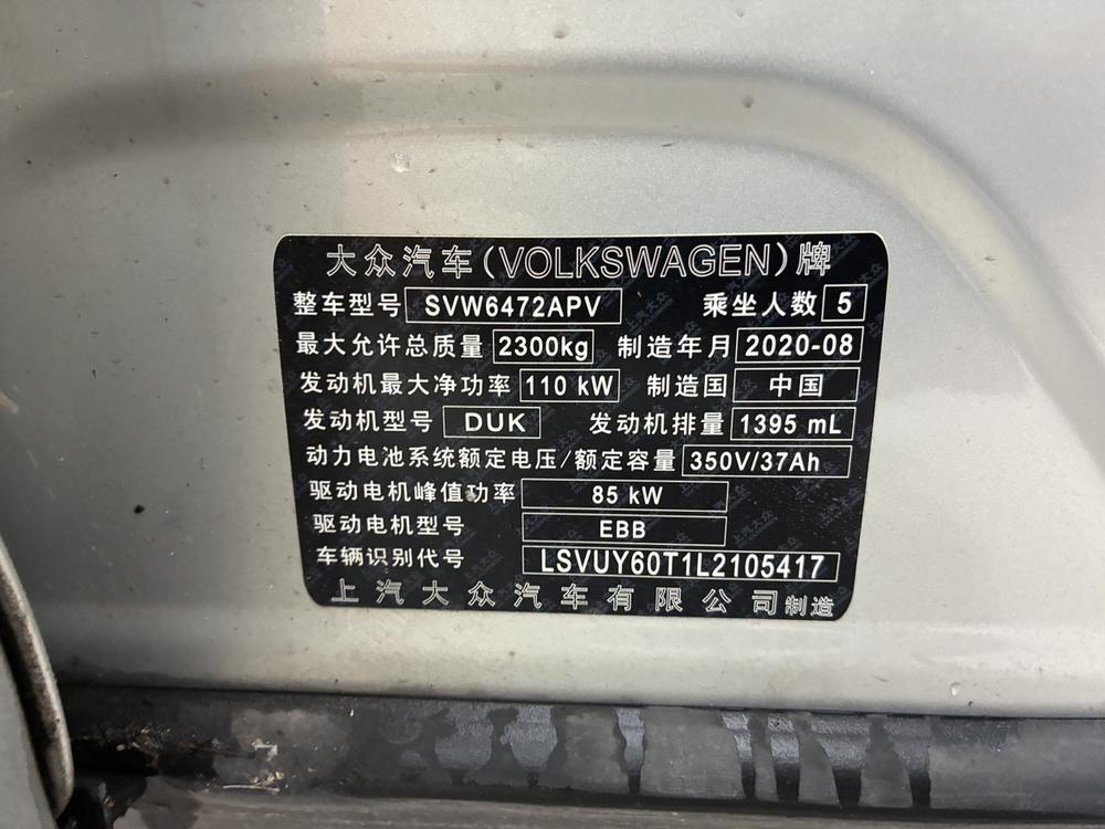 Volkswagen Tiguan L PHEV