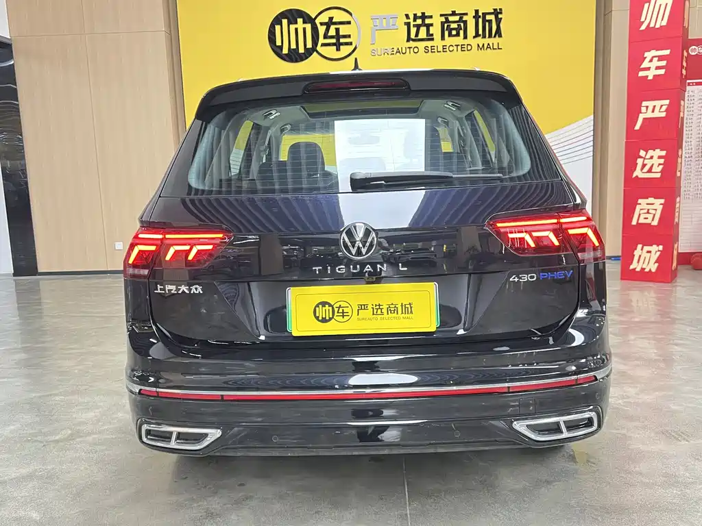 Volkswagen Tiguan L PHEV