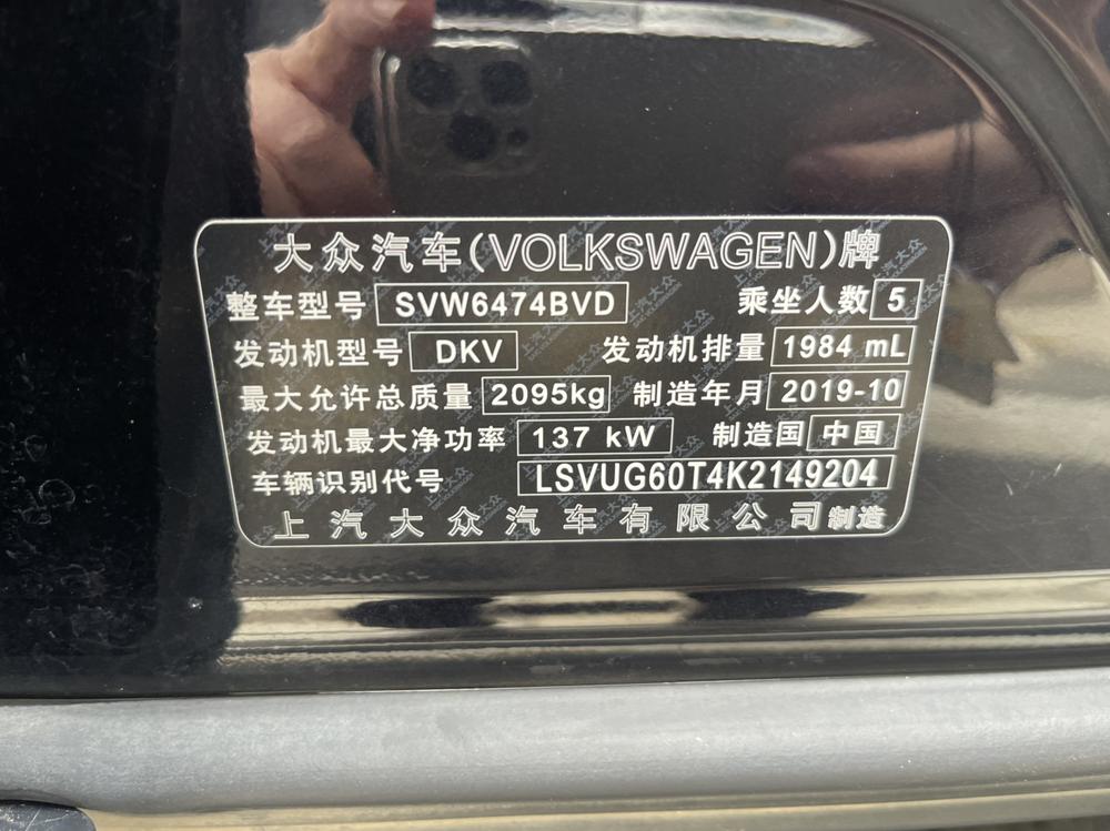 Volkswagen Tiguan L