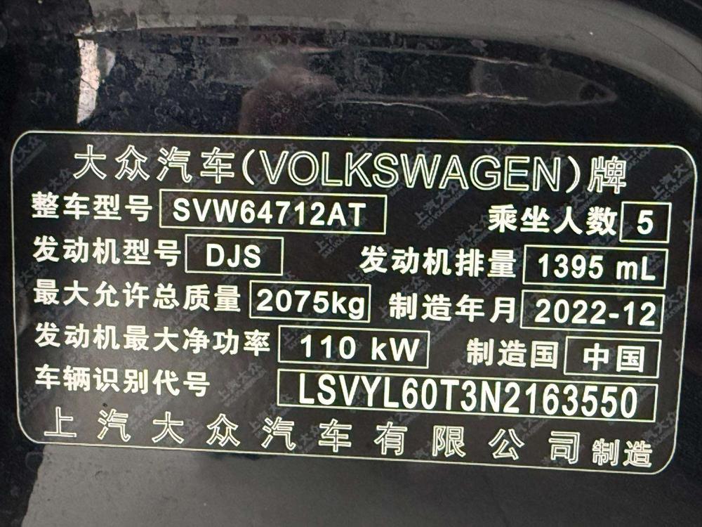 Volkswagen Tiguan L