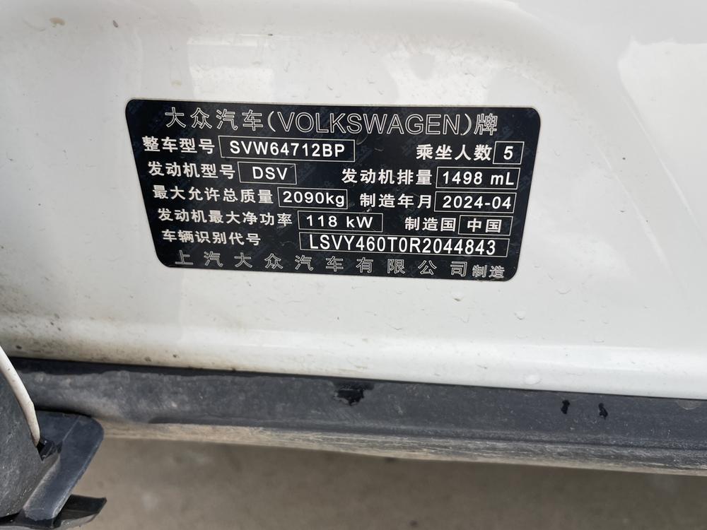 Volkswagen Tiguan L