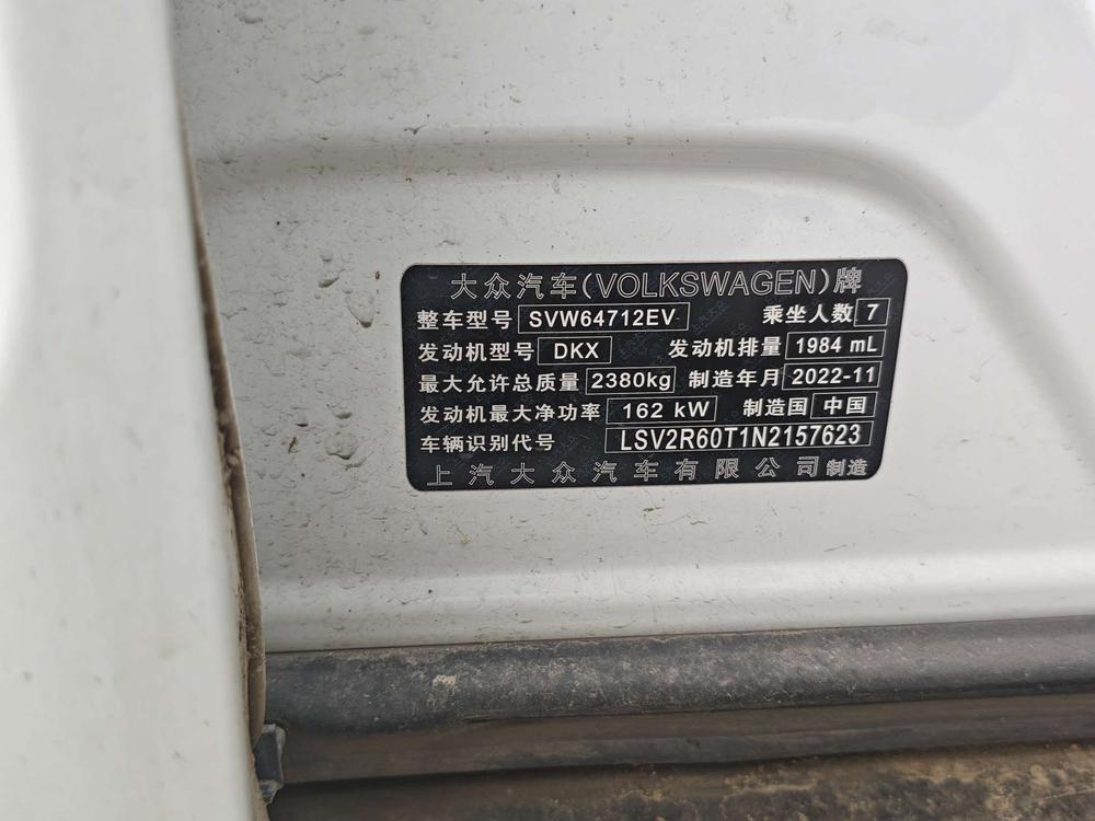 Volkswagen Tiguan L