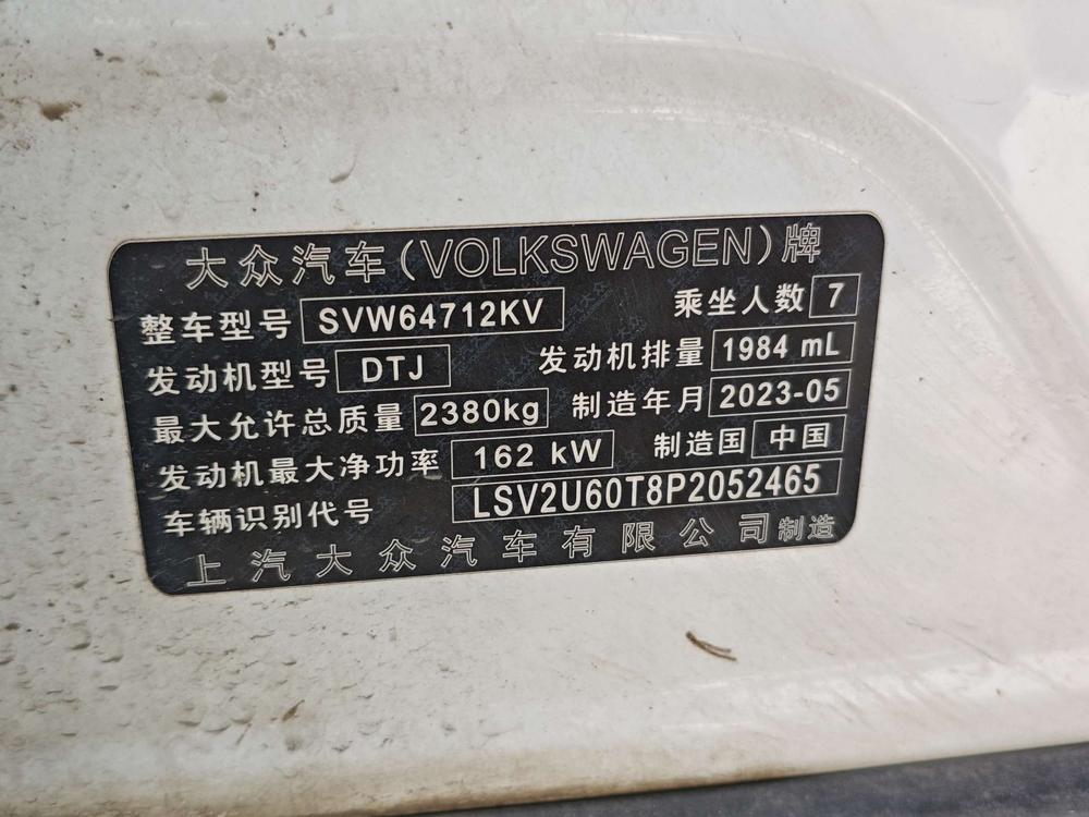 Volkswagen Tiguan L