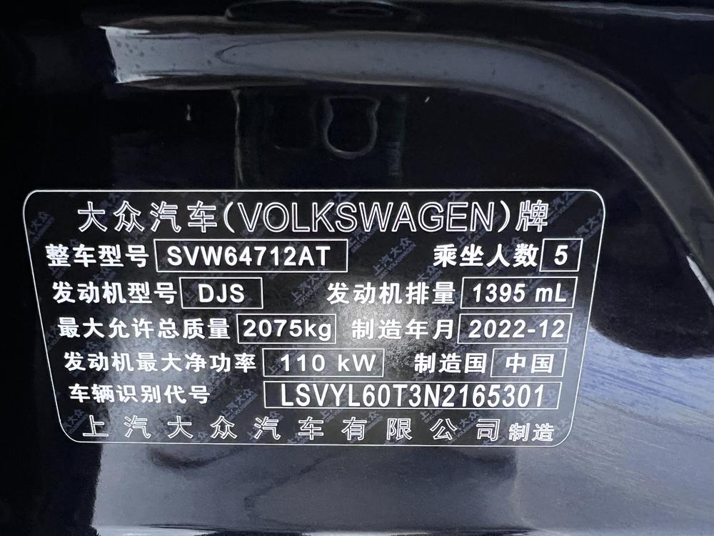 Volkswagen Tiguan L