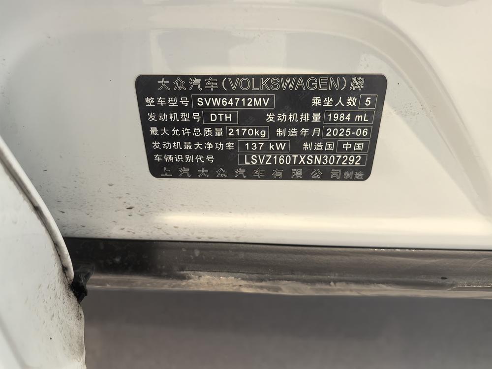Volkswagen Tiguan L
