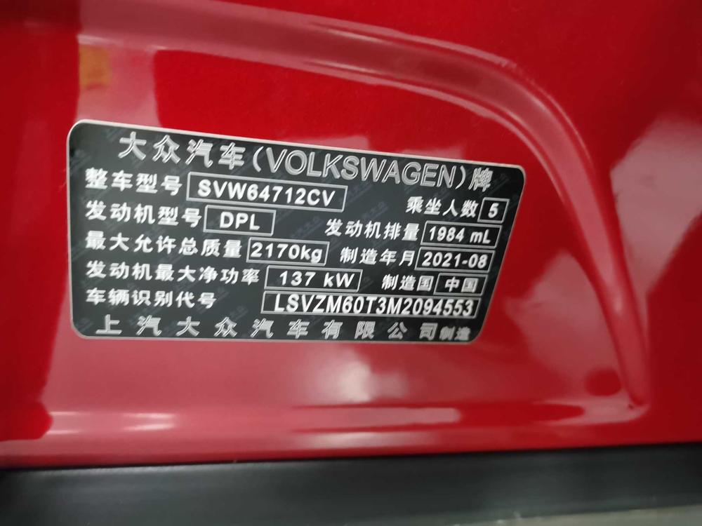 Volkswagen Tiguan L