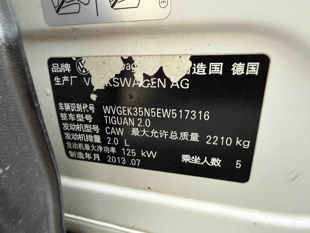 Volkswagen Tiguan