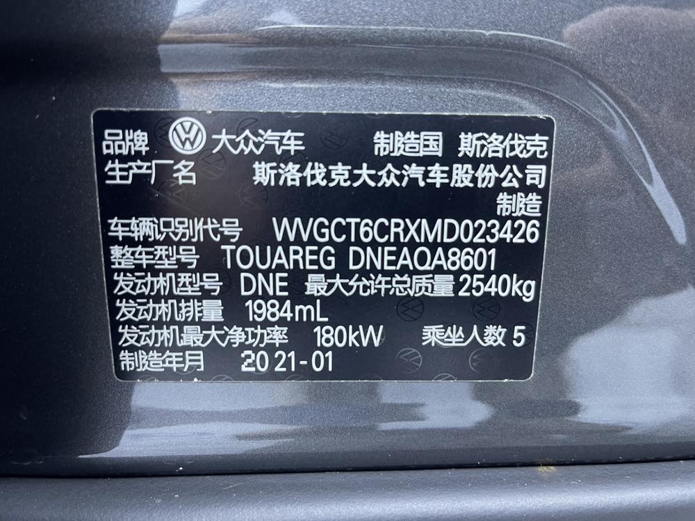 Volkswagen Touareg