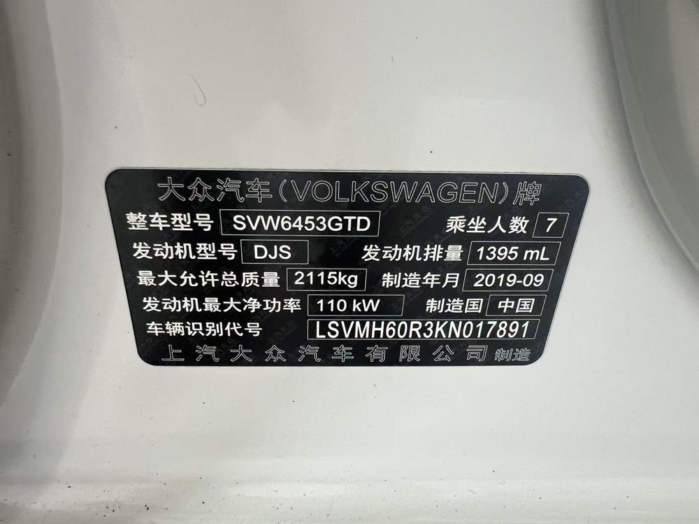 Volkswagen Touran L
