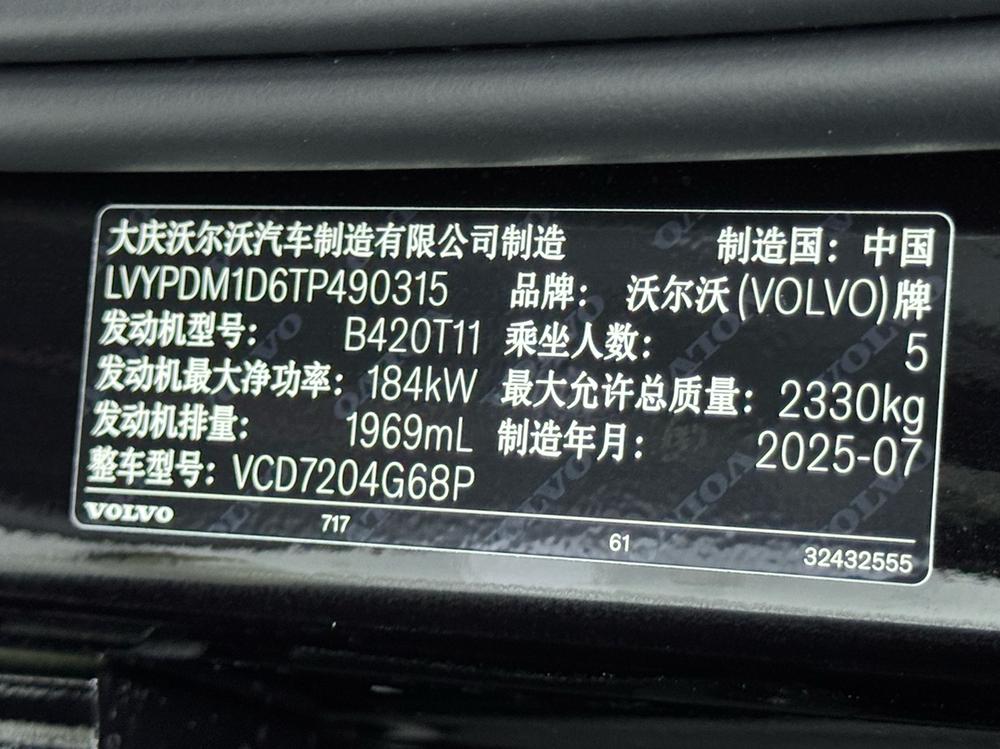 Volvo Volvo S90