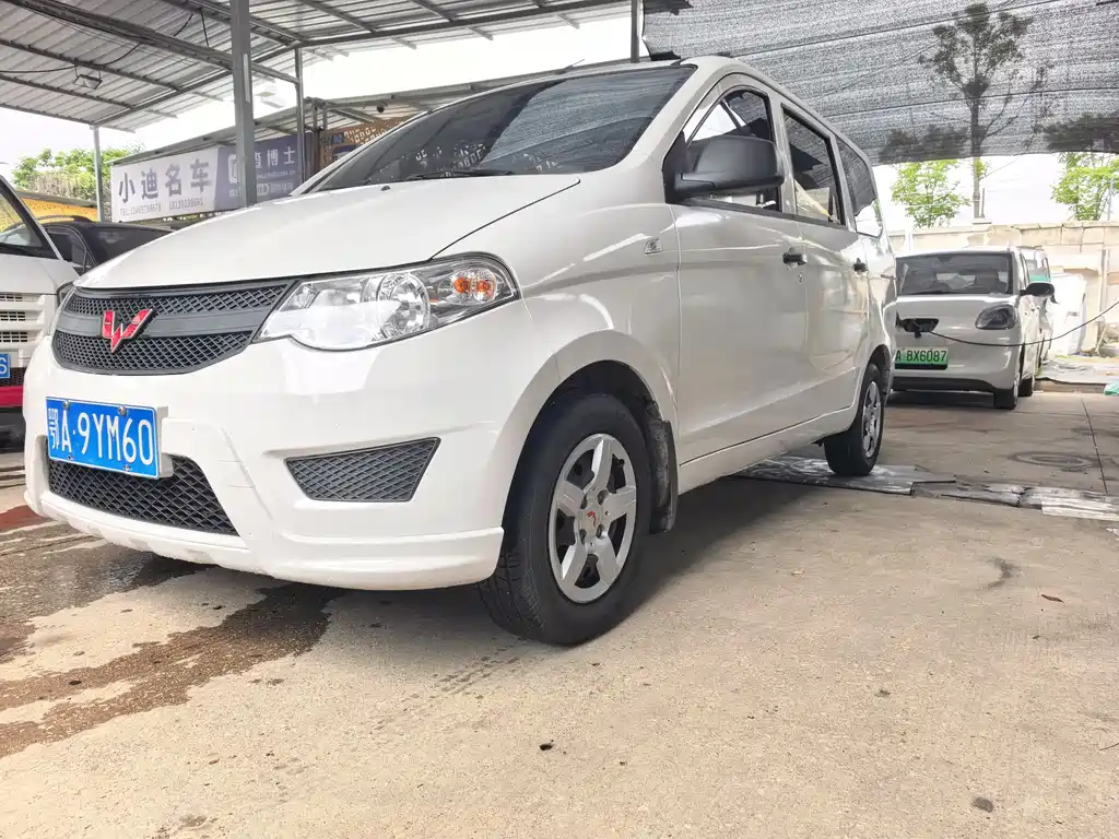 Wuling Hongguang