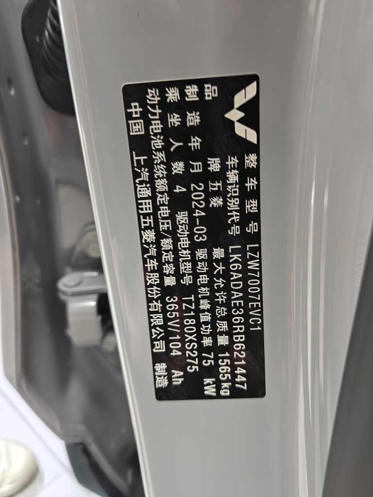 Wuling Wuling Bingo PLUS