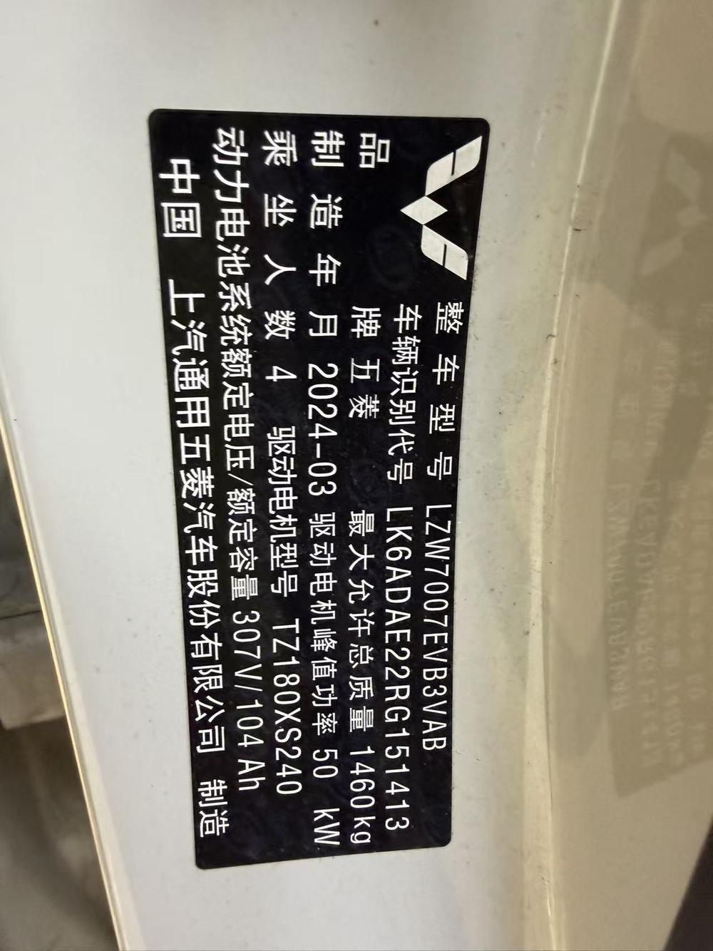 Wuling Wuling Bingo