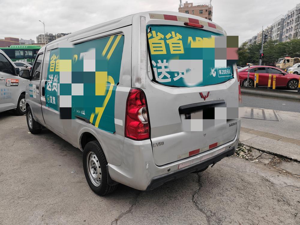 Wuling Wuling EV50