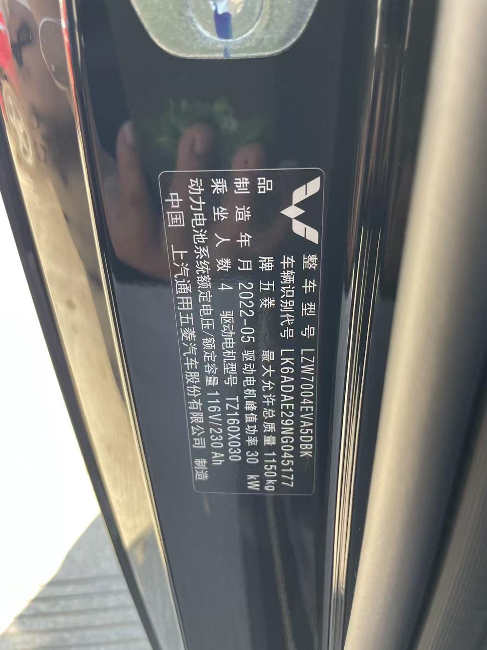 Wuling Wuling Hongguang MINIEV