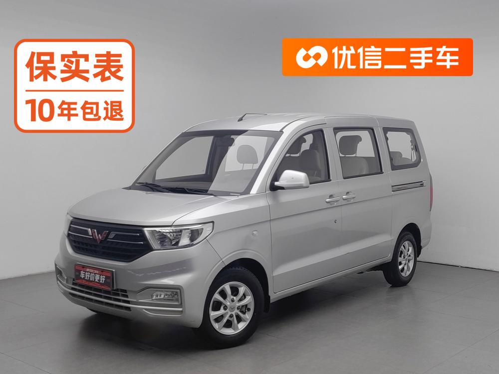 Wuling Wuling Hongguang V