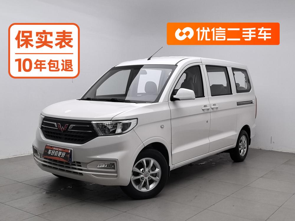 Wuling Wuling Hongguang V