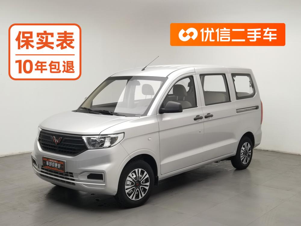 Wuling Wuling Hongguang V