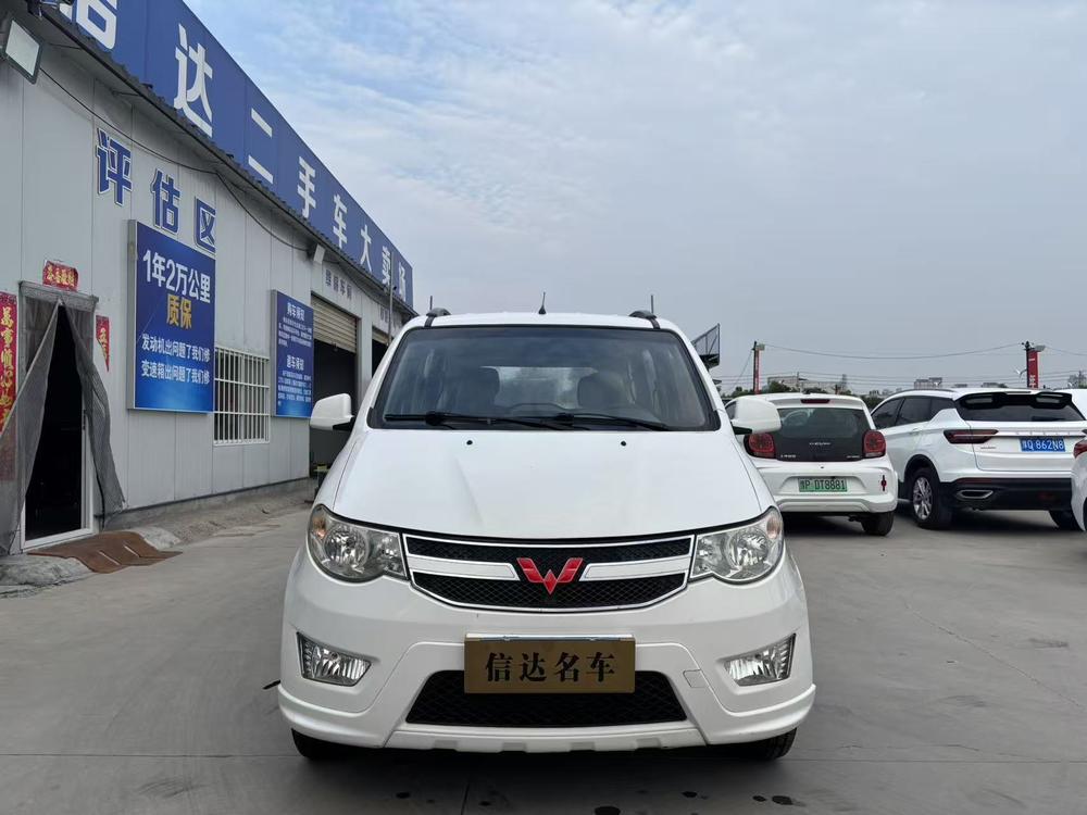 Wuling Wuling Hongguang