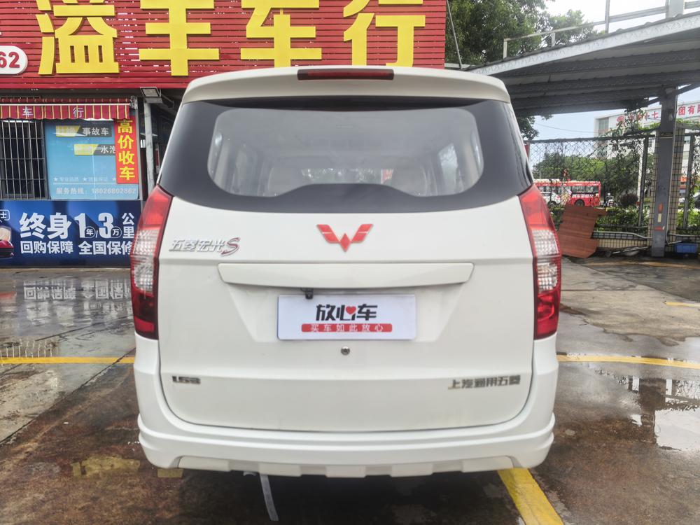 Wuling Wuling Hongguang