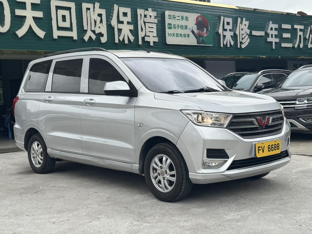 Wuling Wuling Hongguang