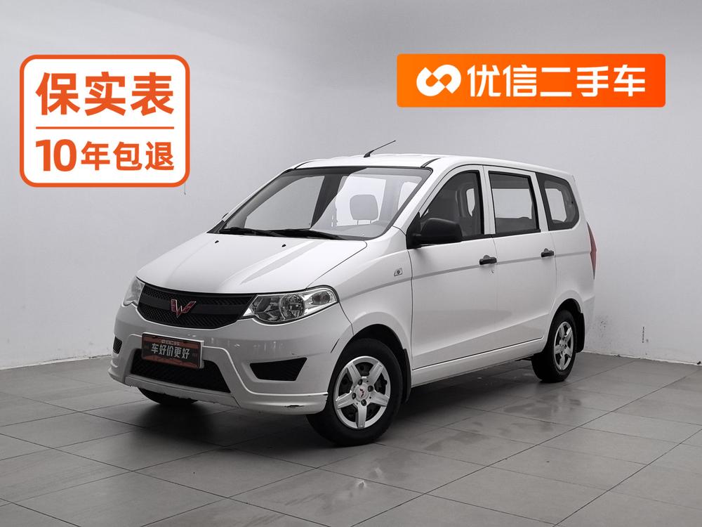 Wuling Wuling Hongguang