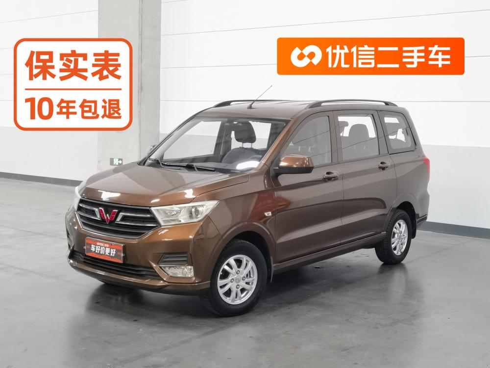 Wuling Wuling Hongguang