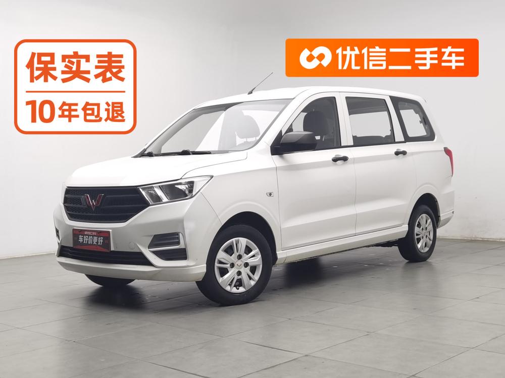 Wuling Wuling Hongguang