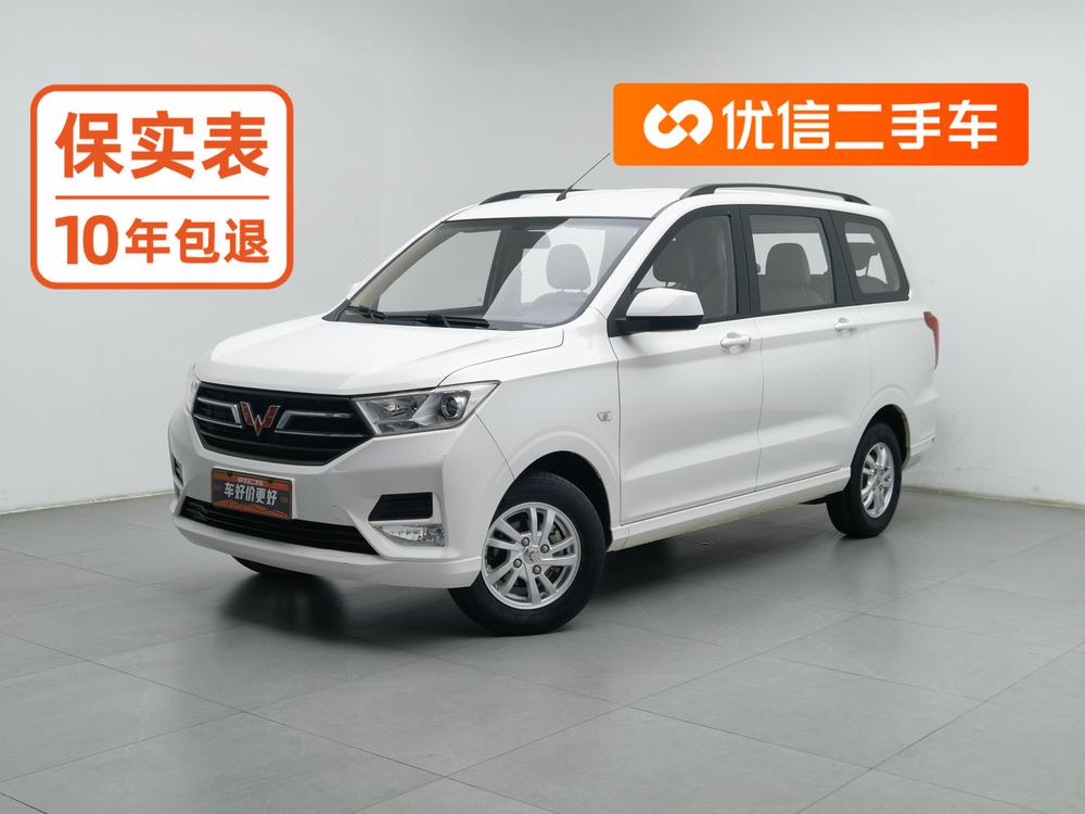 Wuling Wuling Hongguang